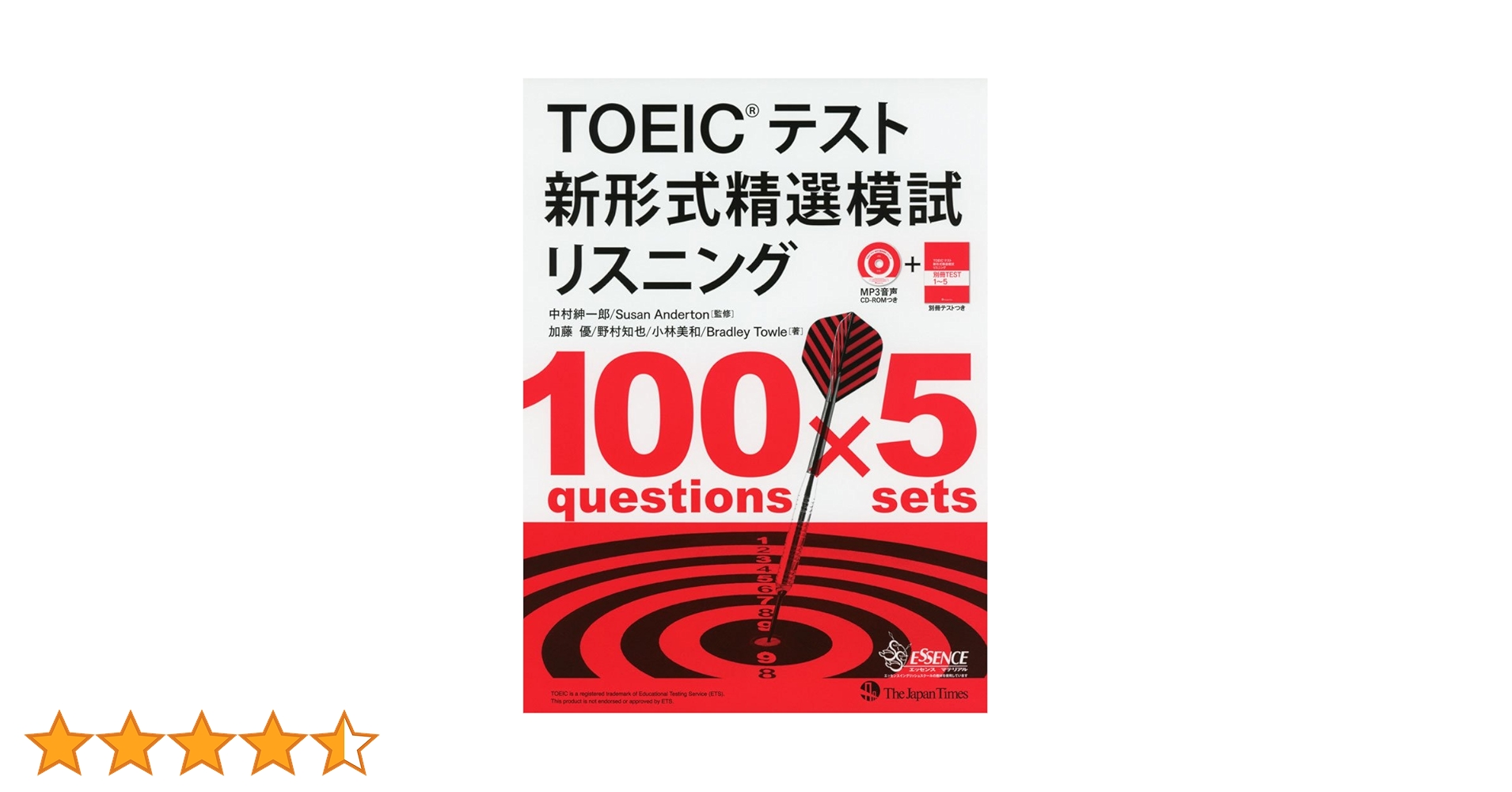 TOEIC(R)テスト 新形式精選模試 リスニング(CD-ROM1枚つき